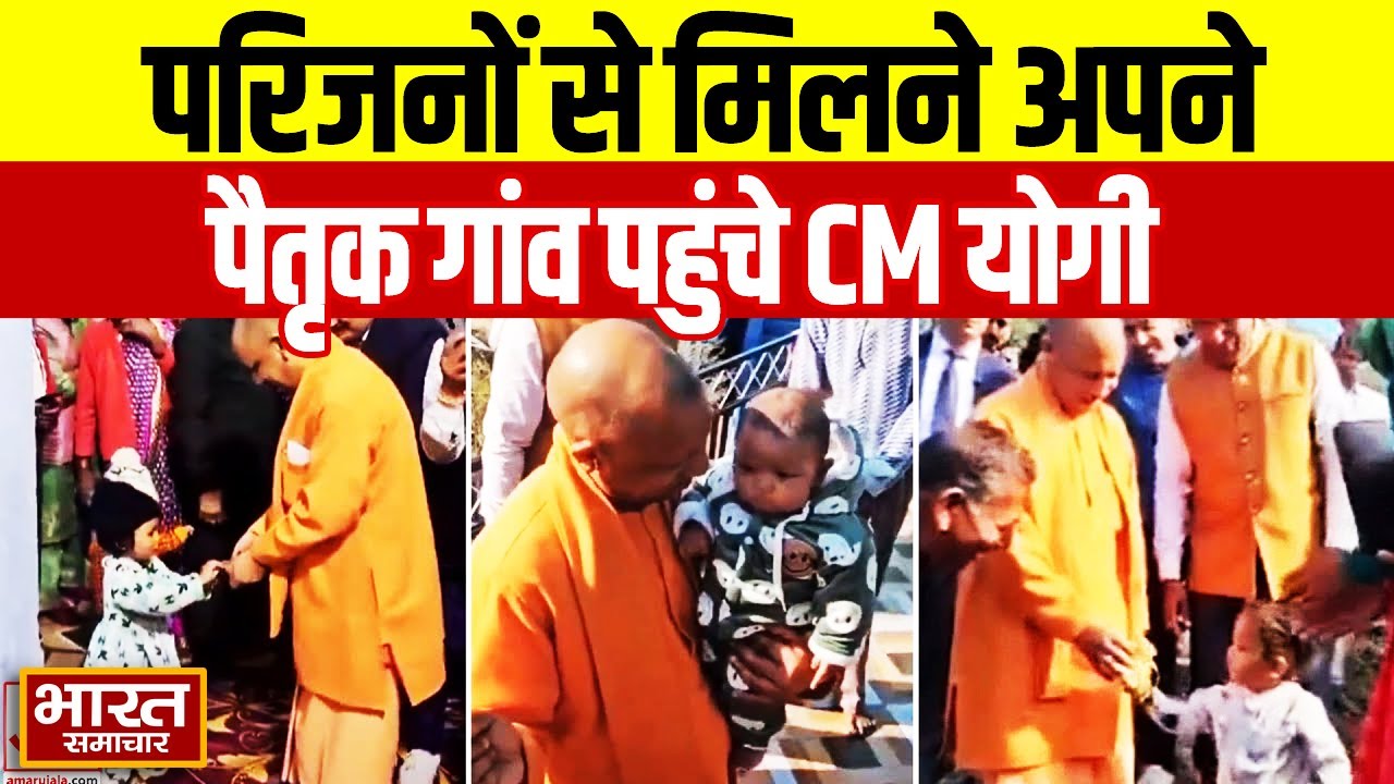 परिजनों से मिलने अपने पैतृक गांव Panchur पहुंचे CM Yogi | Uttarakhand | UP News