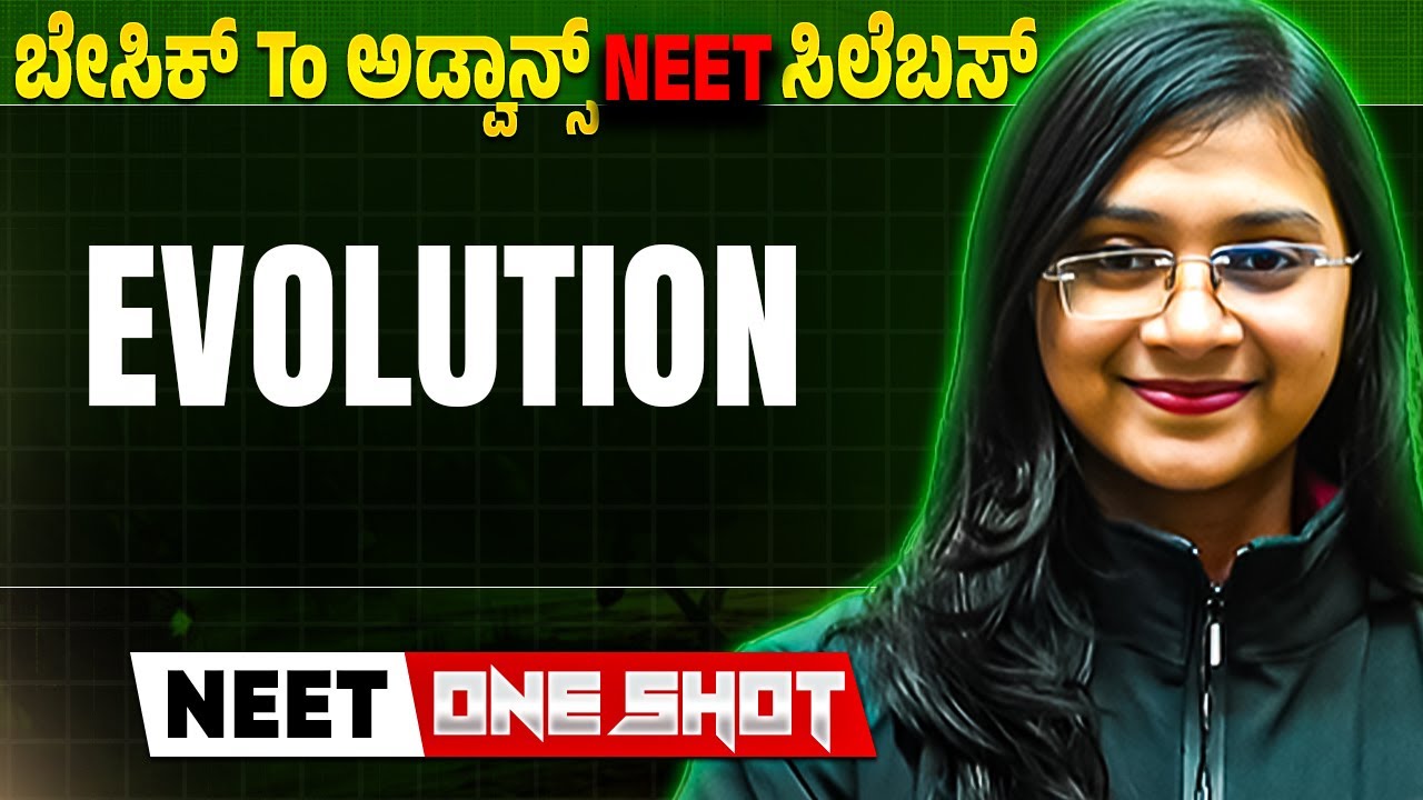 Evolution in One shot | Zoology | ಬೇಸಿಕ್ To ಅಡ್ವಾನ್ಸ್ NEET ಸಿಲೆಬಸ್