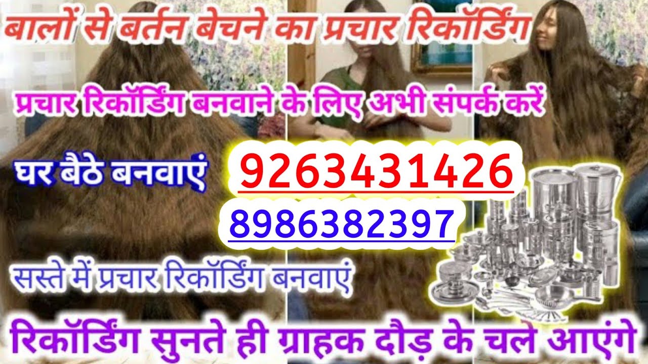 bal ki recording/balon ki recording/balon se bartan/bartan ki recording/#bartan