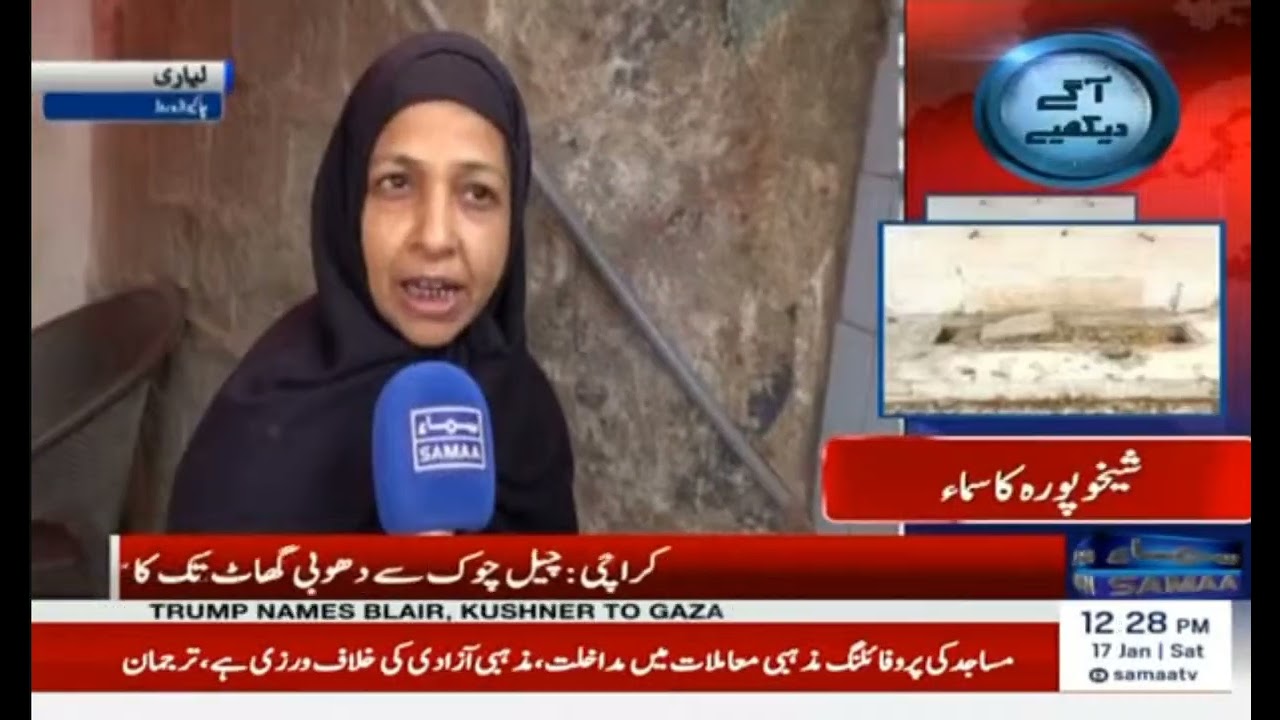 Lyari’s Failing Infrastructure