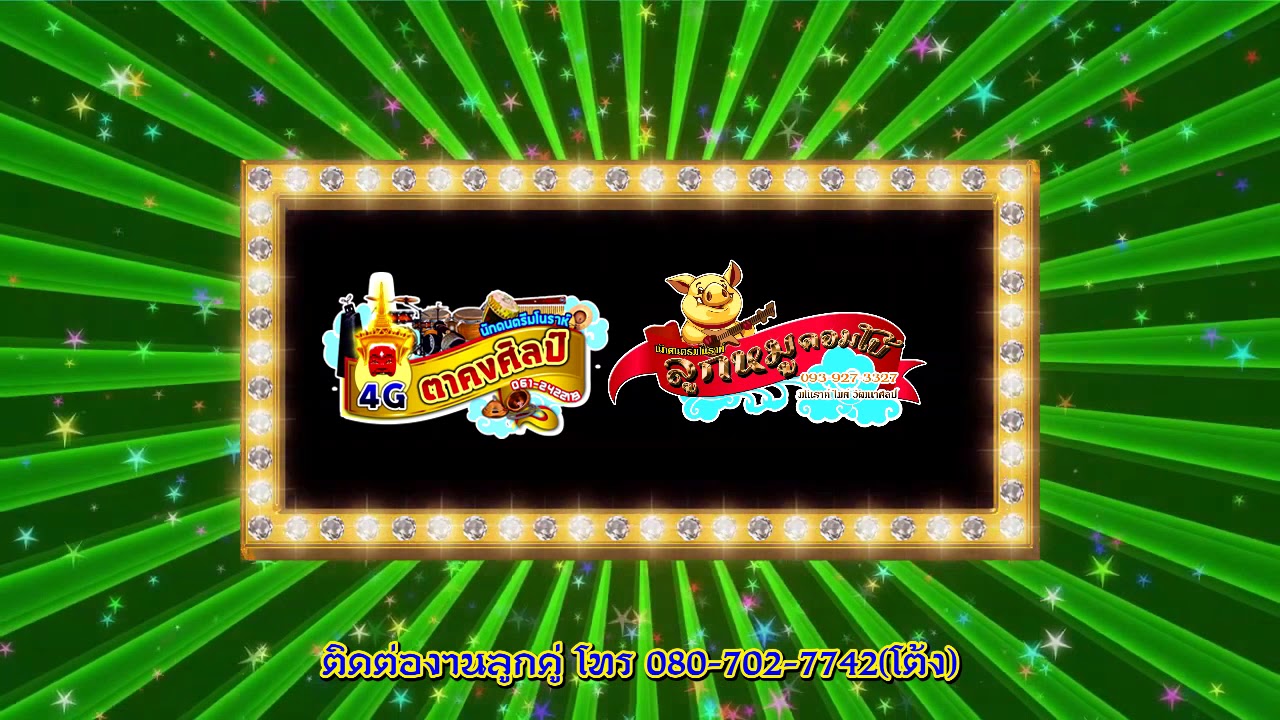 ดนตรีมโนราห์
