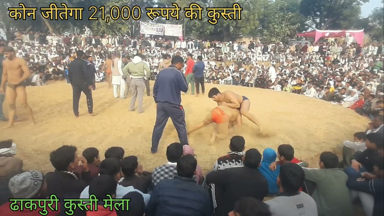 धाकपुरी का कुश्ती मेला 2026 || कुश्ती दंगल 