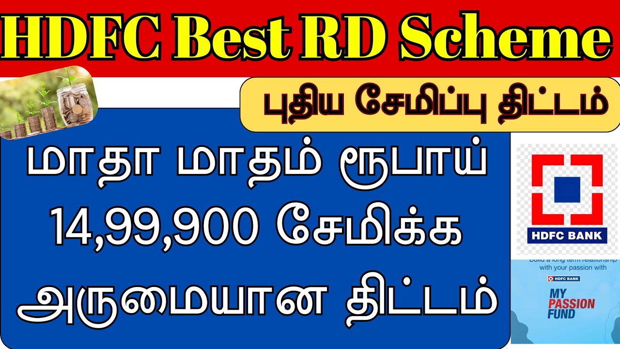 Hdfc Bank Best Saving Scheme in Tamil | Best money saving tips and tricks in Tamil 2025