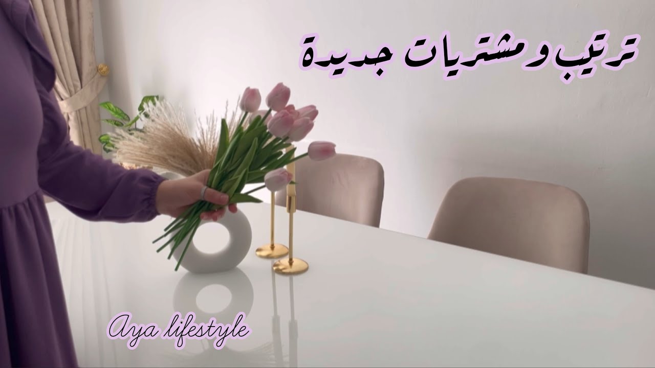 كيف استقبلت زوجي 💜 مشتريات جديدة 💜 حلى النسكافية ب ثلاث مكونات فقط 💜