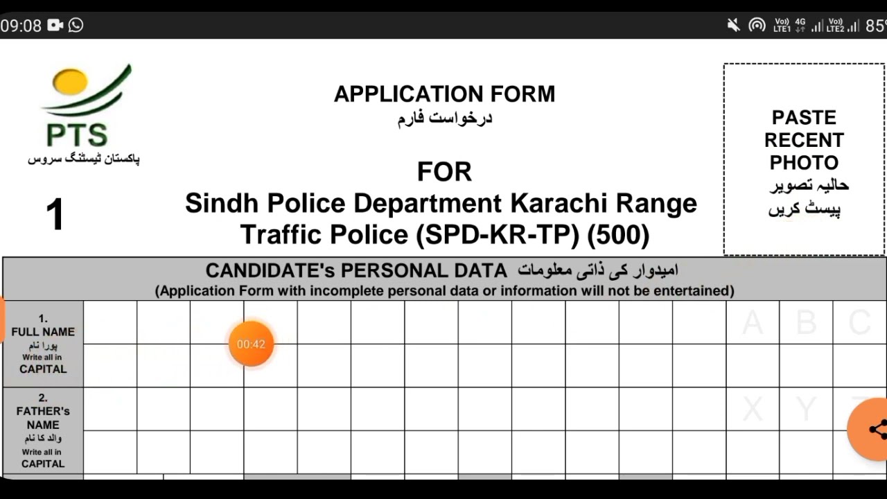 How To Fill Traffic Police Constable Application Form 2022 | Karachi Range | Latest Government Jobs