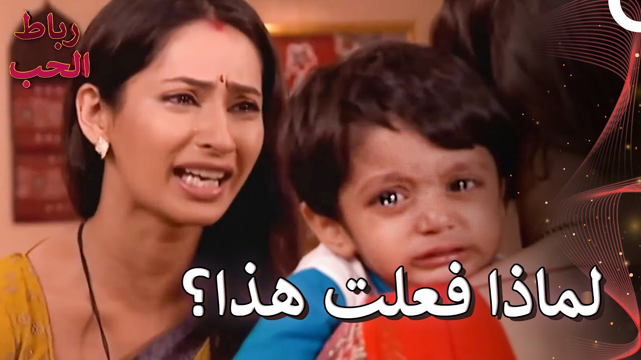 أنت السبب في تألمنا لكل هذه الفترة! | رباط الحب