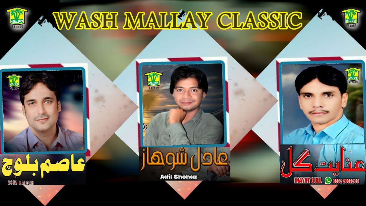 New Balochi Song | O A NASEEB O A QESMAT  | ADIL SHOHAZ ASIM BALOCH INAYAT GULL | Washmallay Classic