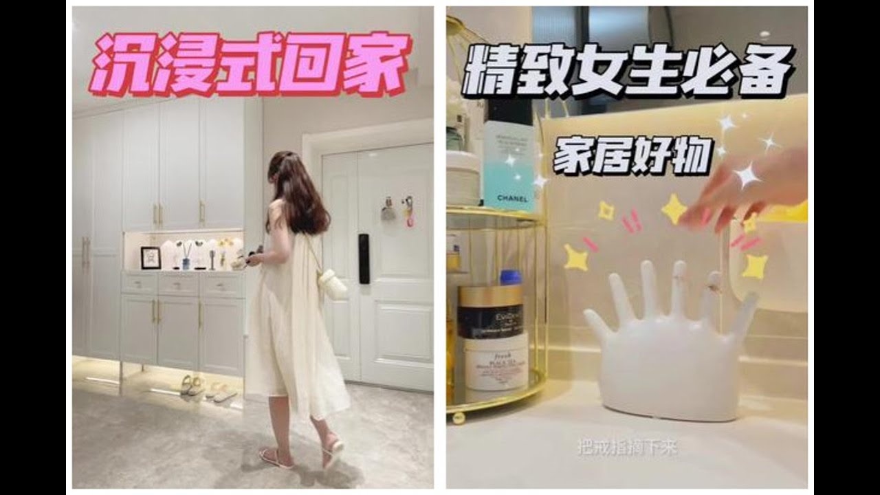生活VLOG/沉浸式回家/姐到家了 -都市丽人周末晚,熬个快乐的夜.#沉浸式回家#日常vlog#精致女人#居家好物