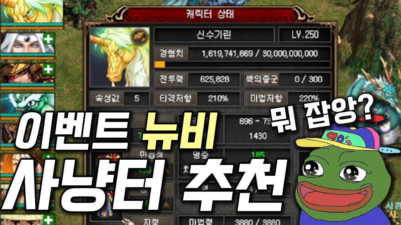 거상 뉴비 사천왕 뽑기전 최고의 경험치 사냥터