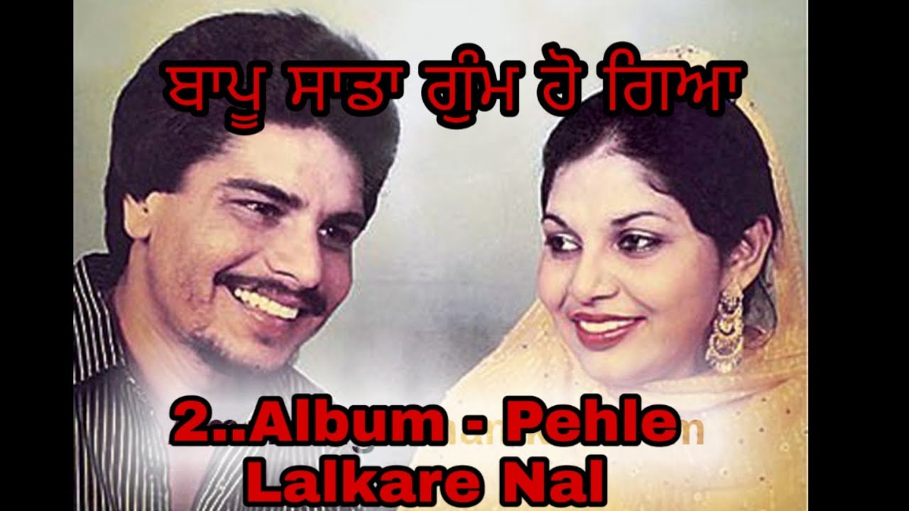 1.Bapu sada gum ho gya - Duji Album - Pehle Lalkaare naal - chamkila all songs- chamkile de song -