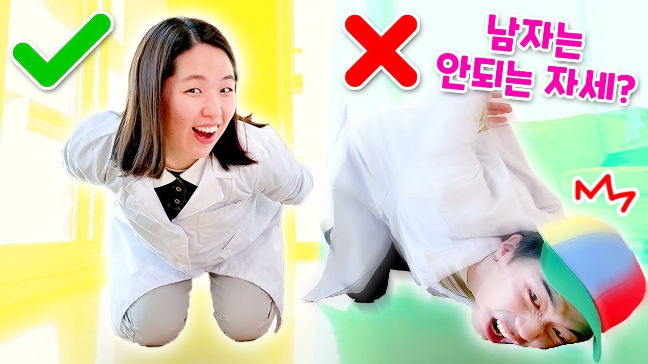 SNS를 뜨겁게 달군 '남자는 안되는 자세'ㅋㅋㅋ 직접 검증해봤습니다!!