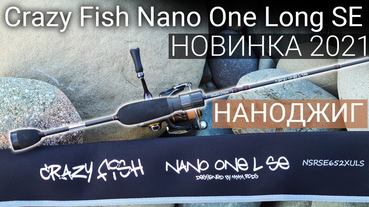 XUL-новинка 2021🔥 CF Nano One Long SE. Первые испытания