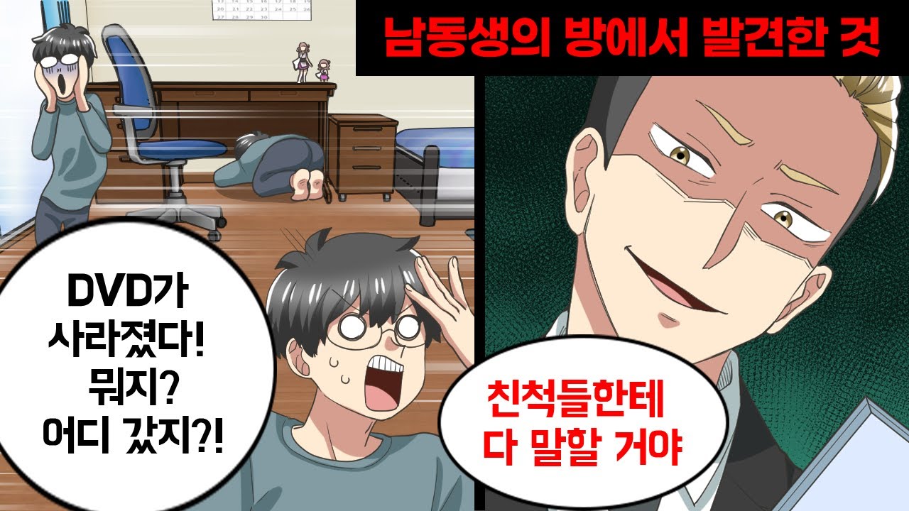 에쁘고 착한 친척 누나가 나에게 다단계를 권해왔다...?! → 다시 만나기로 한 날에 일어난 일