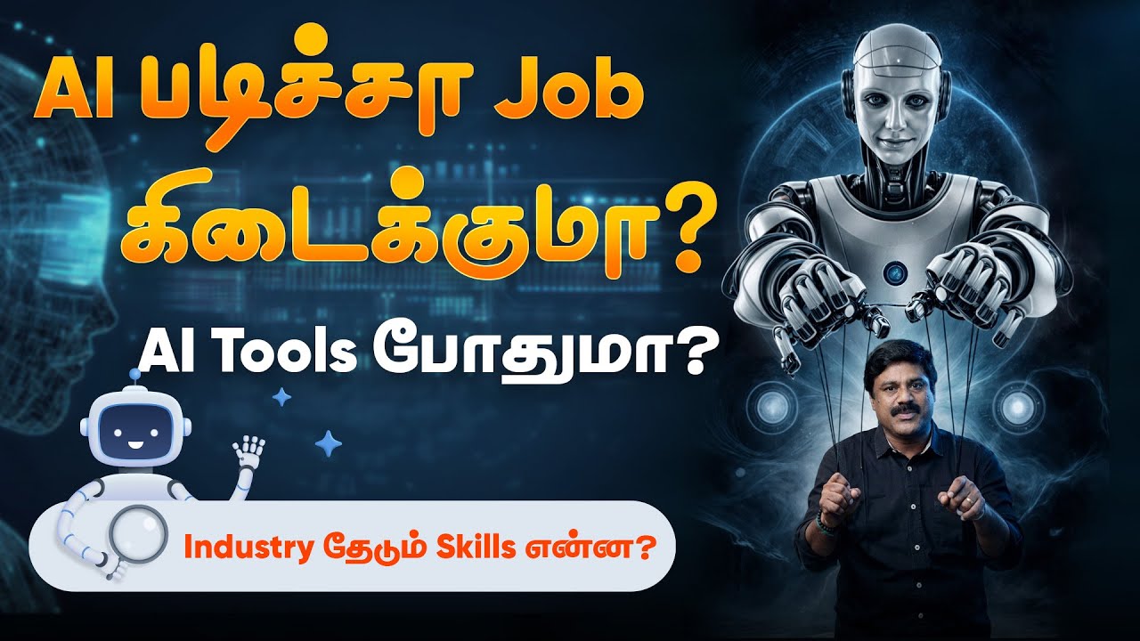 B.Tech AIDS/AIML (2026-2030) Future Career| Colleges vs Industry |Jobs, Skills   Explained in Tamil