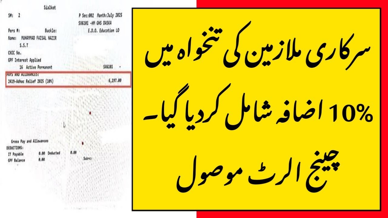 10% Adhoc Relief Allowance Add in Salary Of Govt Employees