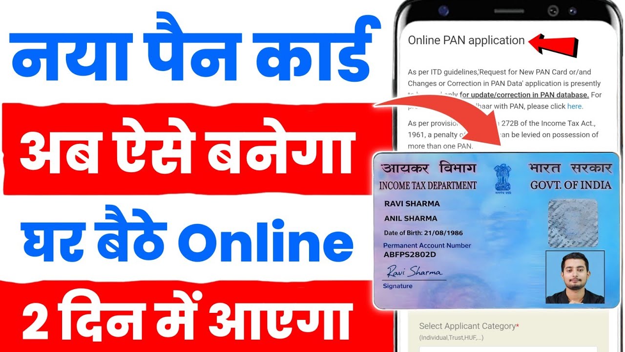New Pan Card Apply Online | Pan Card Kaise Banaye | How to Apply Pan Card Online | New Process 2026