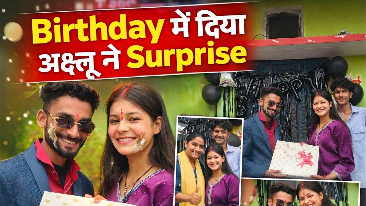 पहली बार इतना अच्छा birthday celebrate 😱🥹🫶 thankyou akshu 😘