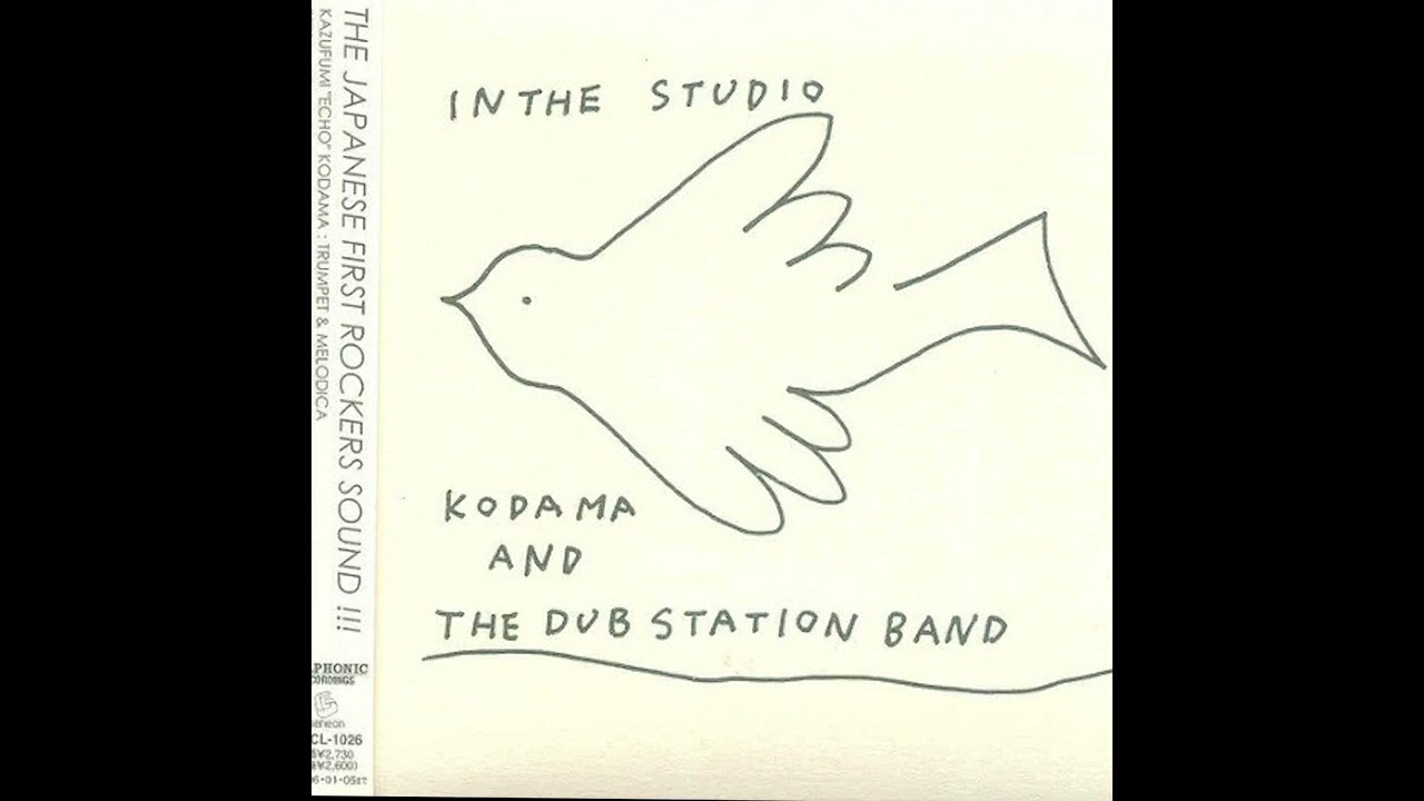 Kodama And The Dub Station Band - In The Studio (2005) (album) (dub, reggae, ska, rocksteady)
