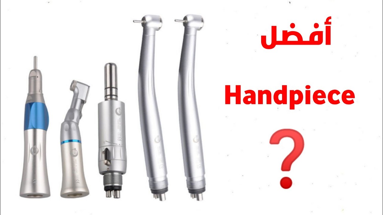 1- أدوات اسنان ال preclincal - انواع الكونترا   Dental tools , Types of contra