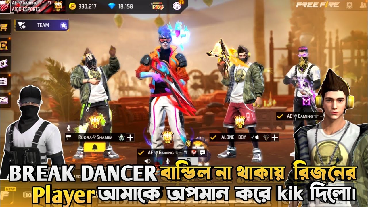 Break Dancer না থাকায় অপমান করাই 😤Garena থেকে নতুন মাল নিয়ে রিজনের প্লেয়ারকে উচিৎ শিক্ষা দিলাম।।🤬😈