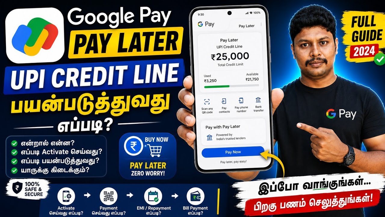 How to Use G Pay Credit Line | Google Pay Credit Line in Tamil | Star Online
