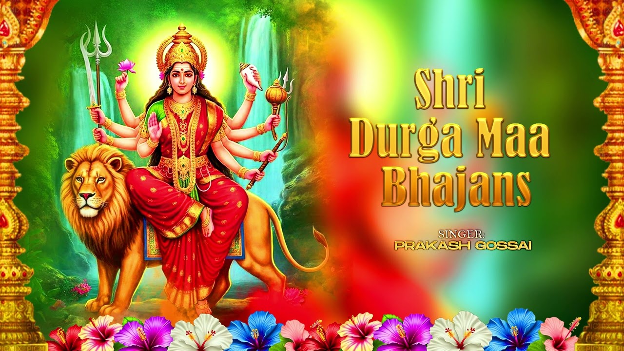 Shri Durga Maa Bhajan - Prakash Gossai