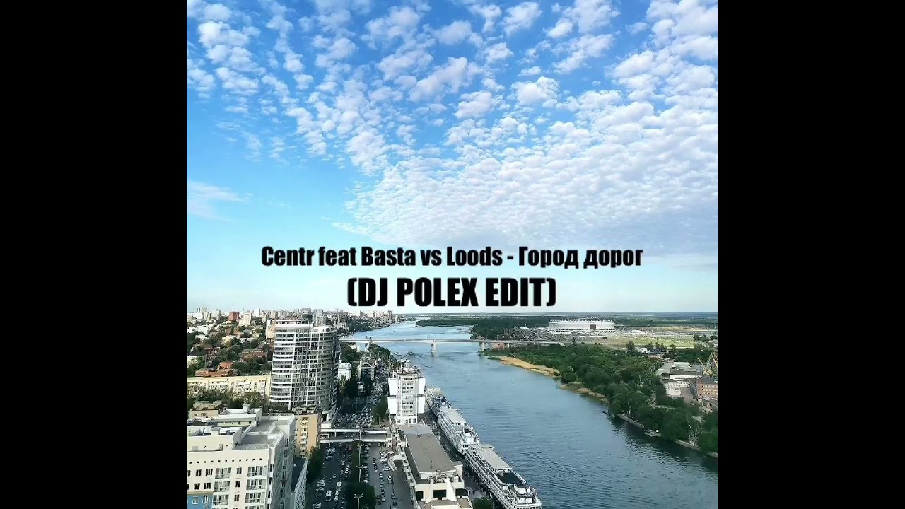 Centr feat Basta vs Loods - Город дорог (DJ POLEX EDIT)