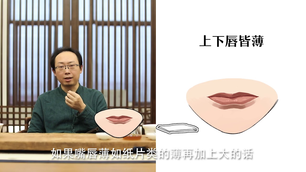 薄唇的人薄情，嘴会影响你的性格？The person that says thin lip is thin feeling, can the mouth affect your disposition