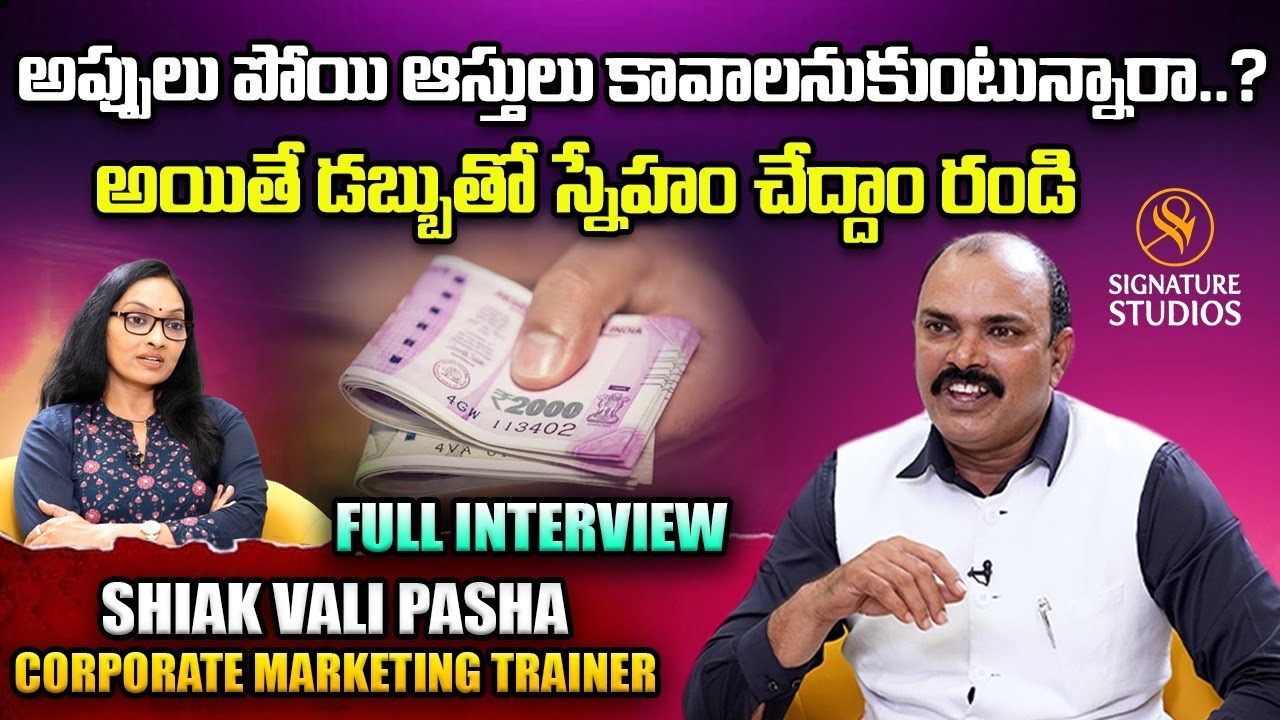 అప్పులు పోయి లక్షాధికారి కావాలి అంటే..? | Corporate Marketing Trainer Shaik Vali pasha