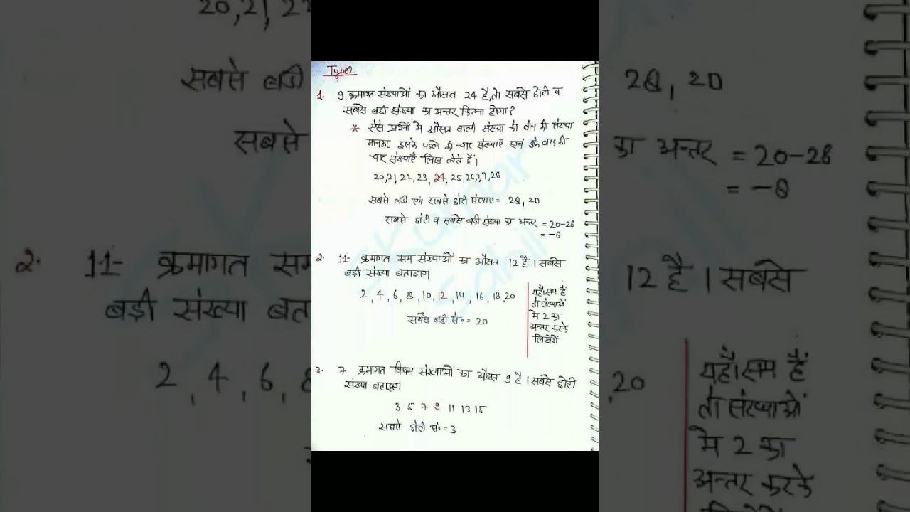 MATH HANDWRITTEN NOTES