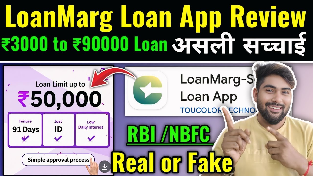 LoanMarg Loan App Review | ₹3000 से ₹90000 का Loan देती है ये? LoanMarg Loan App Real or Fake 