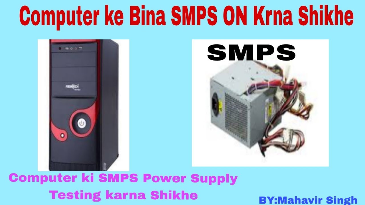 Computer ki SMPS Ko Computer se Bahar ON Krna Shikhe||SMPS Power Supply Ki Testing Krna
