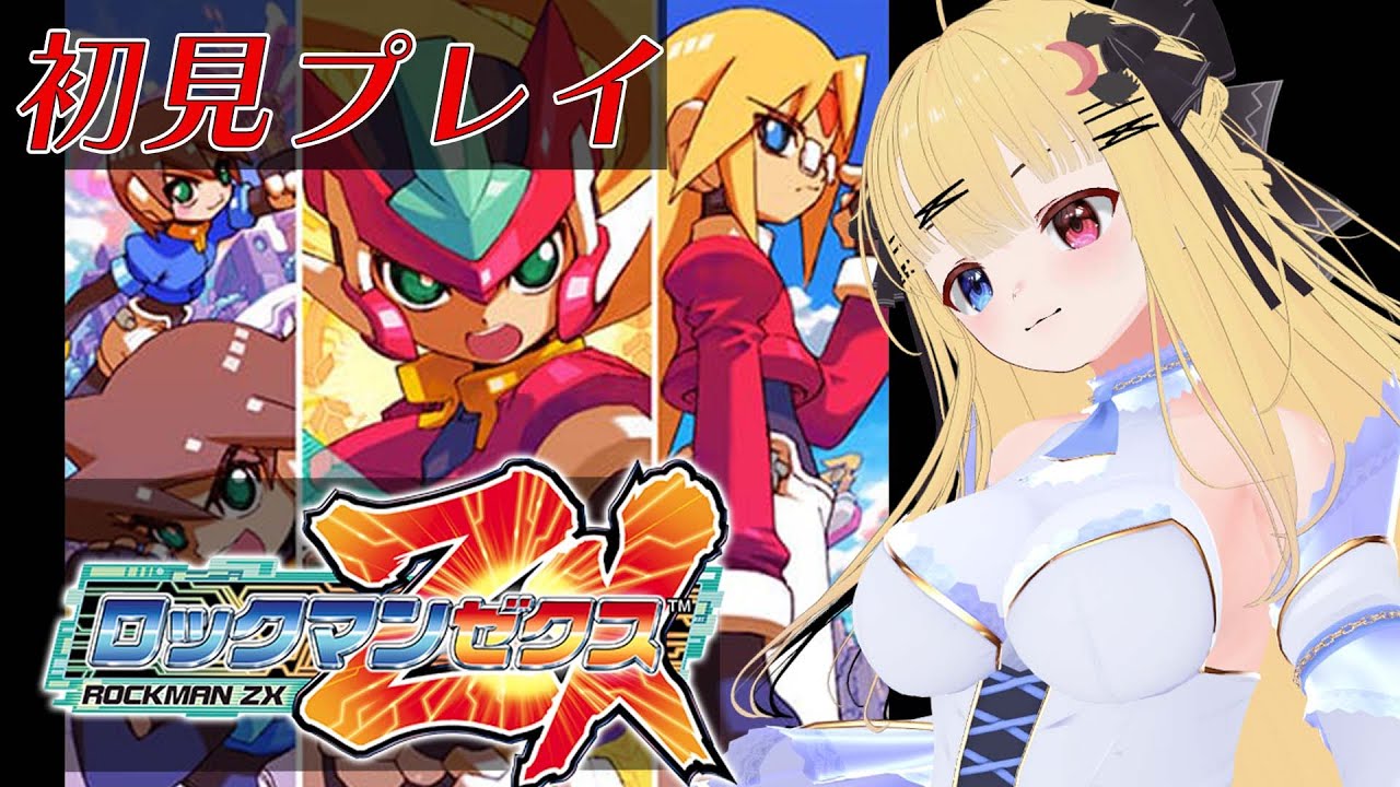 【 初見プレイ / ロックマンゼクス】 探索型のロックマン？　ゼクスを遊んでみる！　【 月羽シイナ /  VTuber 】