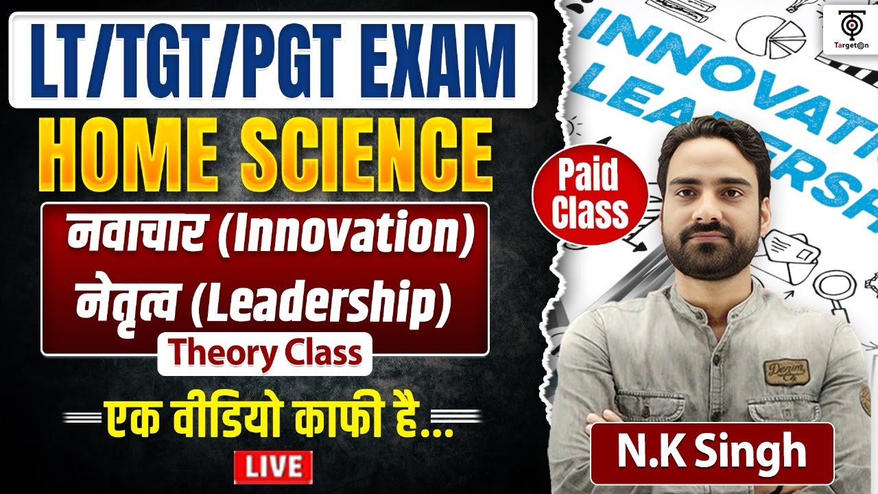 LT/TGT/PGT Exam 2025 | Home Science नवाचार ( Innovation), नेतृत्व ( Leadership) Paid Class N.K Singh