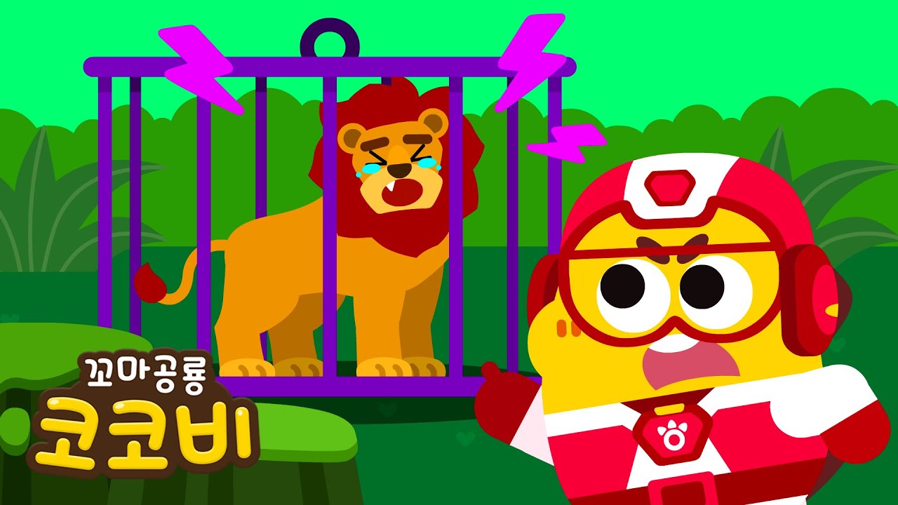 【지구의 날 특집】 자연을 사랑해요! 동물 구조대송 외 🌏어린이 환경 동요 | Kids Song | 꼬마공룡 코코비