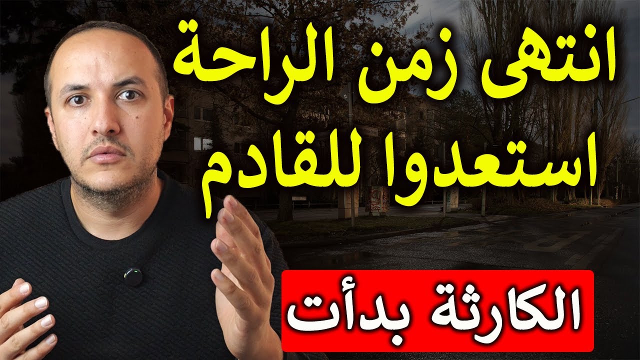 القادم أخطر مما تتوقع: تغييرات جذرية تضرب حياة الملايين في ألمانيا