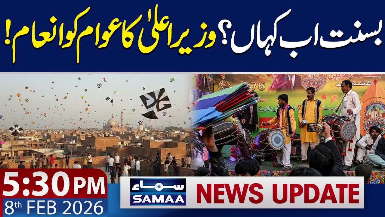 Basant Festival 2026 in Lahore | Good News for Public | 5:30 PM News Update | SAMAA TV