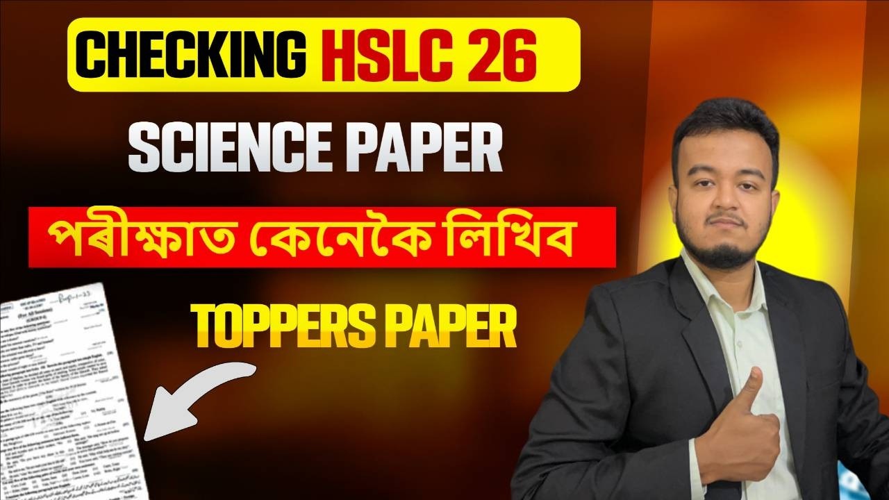 মেট্ৰিকত Science কিদৰে লিখিবা || Paper Checking Video || Topper's Copy || HSLC 2026 Paper 