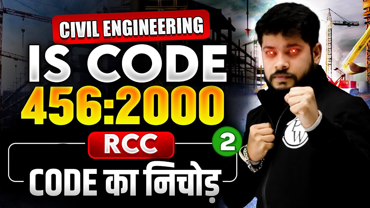 IS CODE 456:2000  - 2 | RCC | Civil Engineering | IS CODE - जो सभी Civil Engineer को जानना ज़रूरी है!