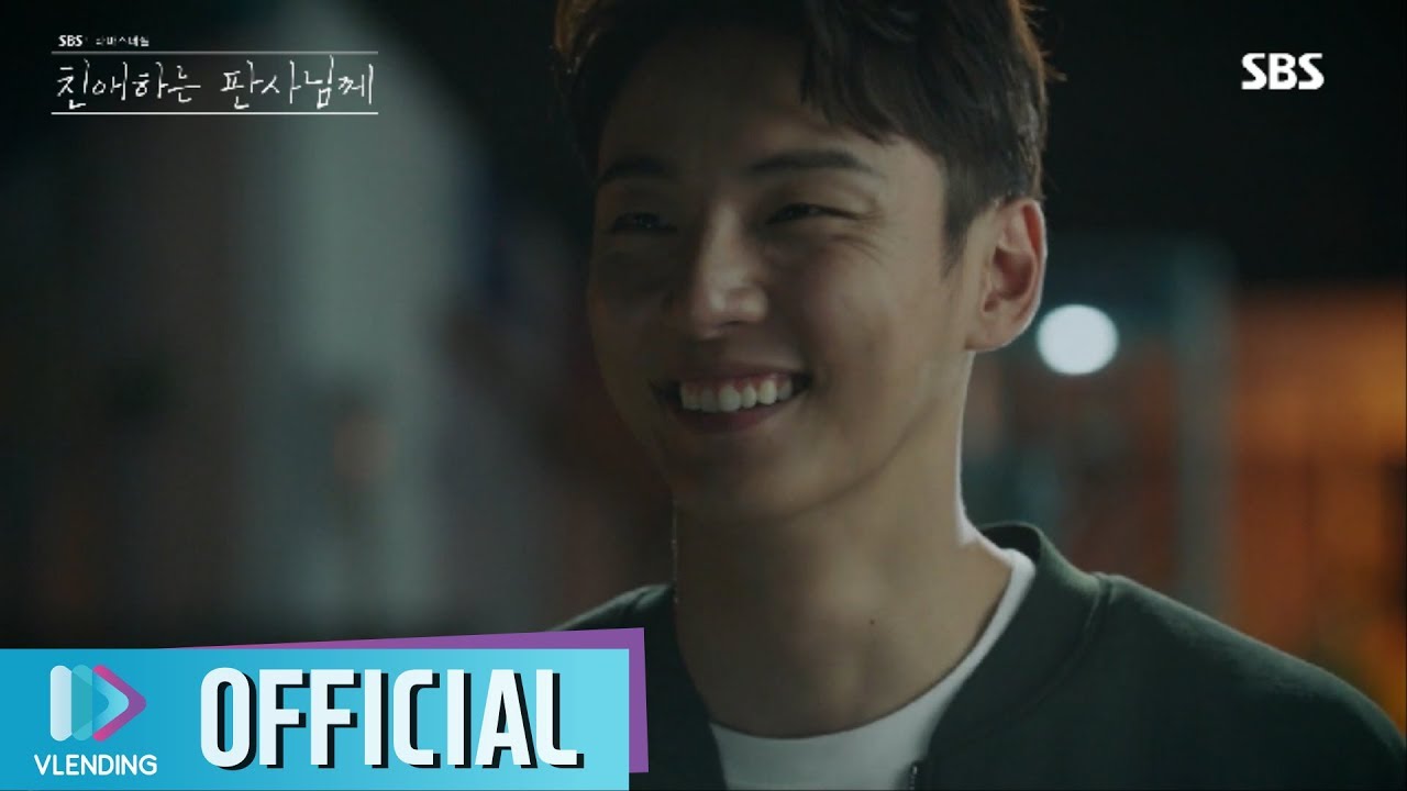 [MV] 김이지(꽃잠프로젝트) - SHINE [친애하는 판사님께 OST Part.2(Your Honor Part.2)]