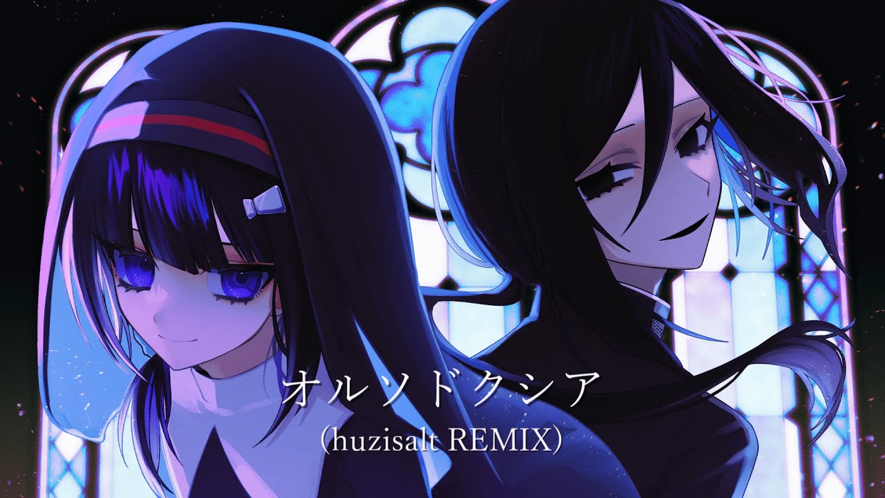 【REMIX】オルソドクシア(huzisalt REMIX)