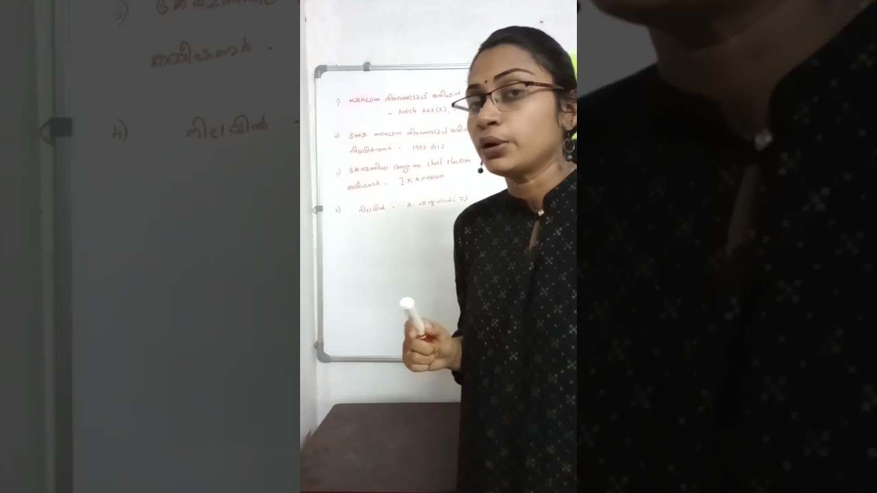 STATE ELECTION COMMISSION | KERALA PSC