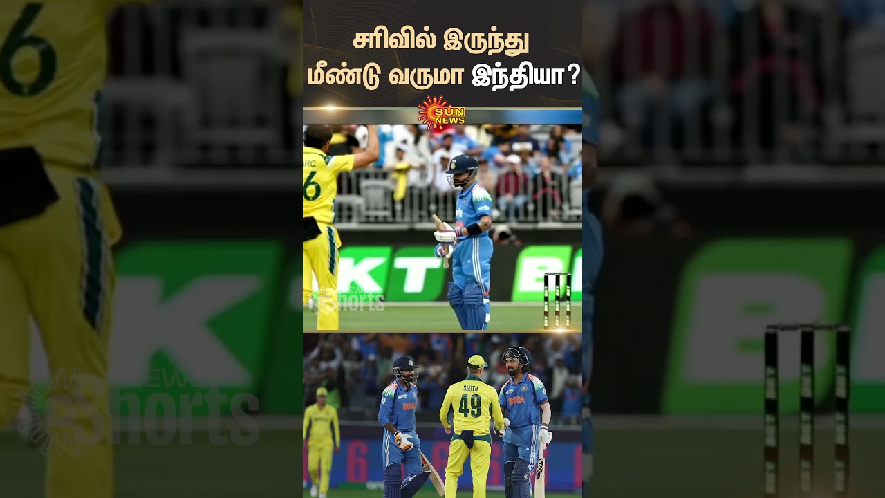 India Vs Australia | ICC Champions Trophy 2025 | Sun News