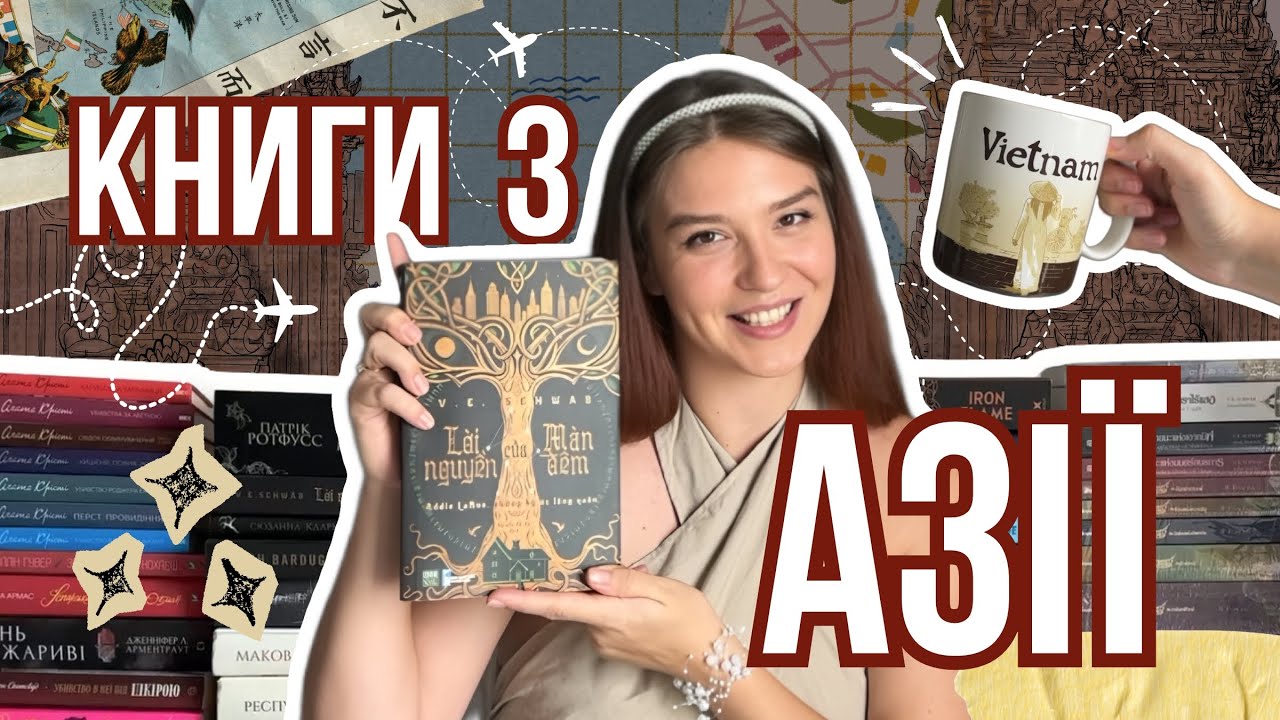 Неочікувані книжкові знахідки з Азії! + що я взяла з собою (2024 рік)