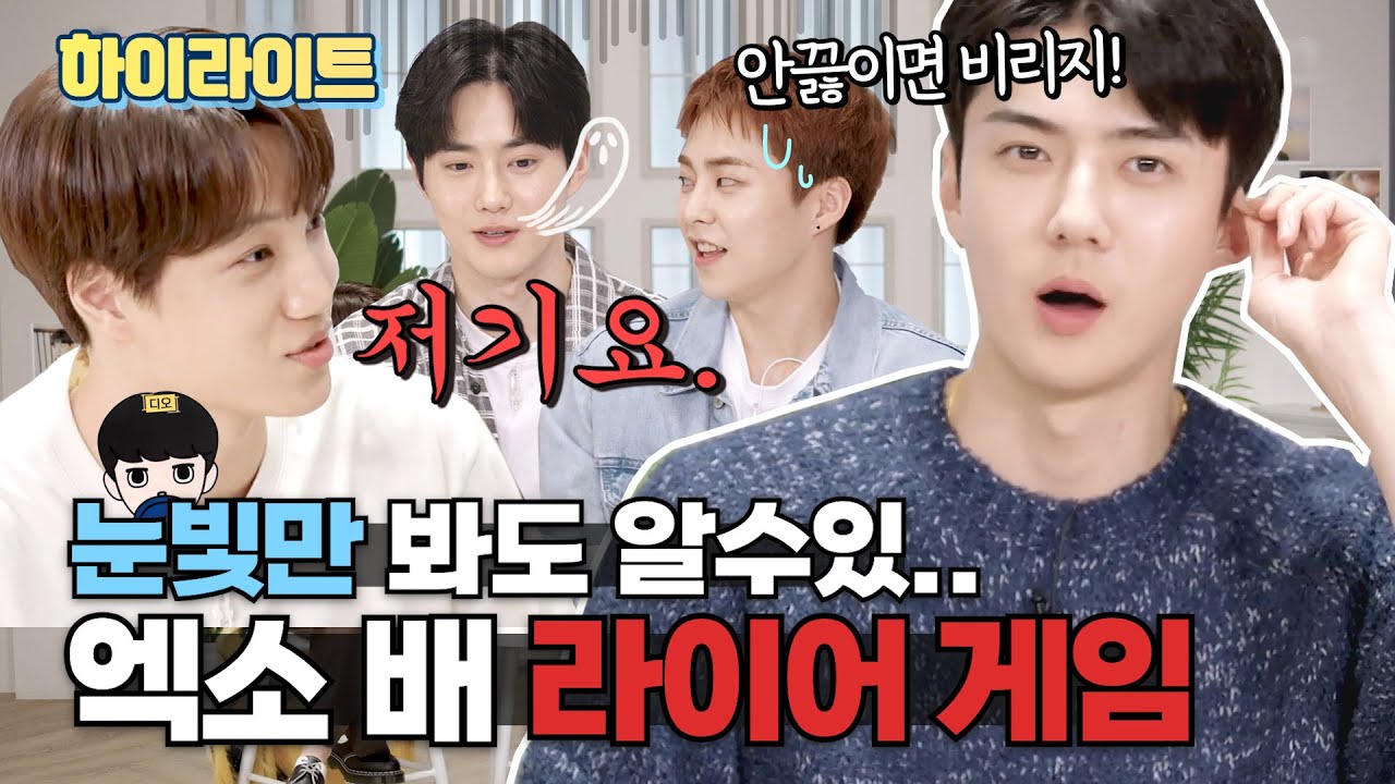 🔥 마라맛인지 진라면 순한맛인지 헷갈린다 이 조합 😱 2022 엑사세3 스페셜 라이브 SEHUN 하이라이트.ZIP (ft. 면슈됴카)