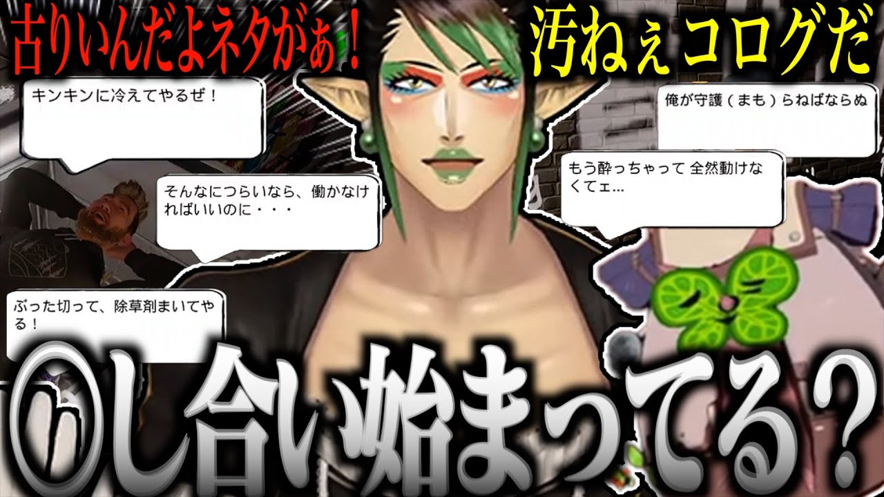 癖つよミーム客へのツッコミが止まらない花畑チャイカの僕アルバイトォォォ！【にじさんじ／切り抜き】