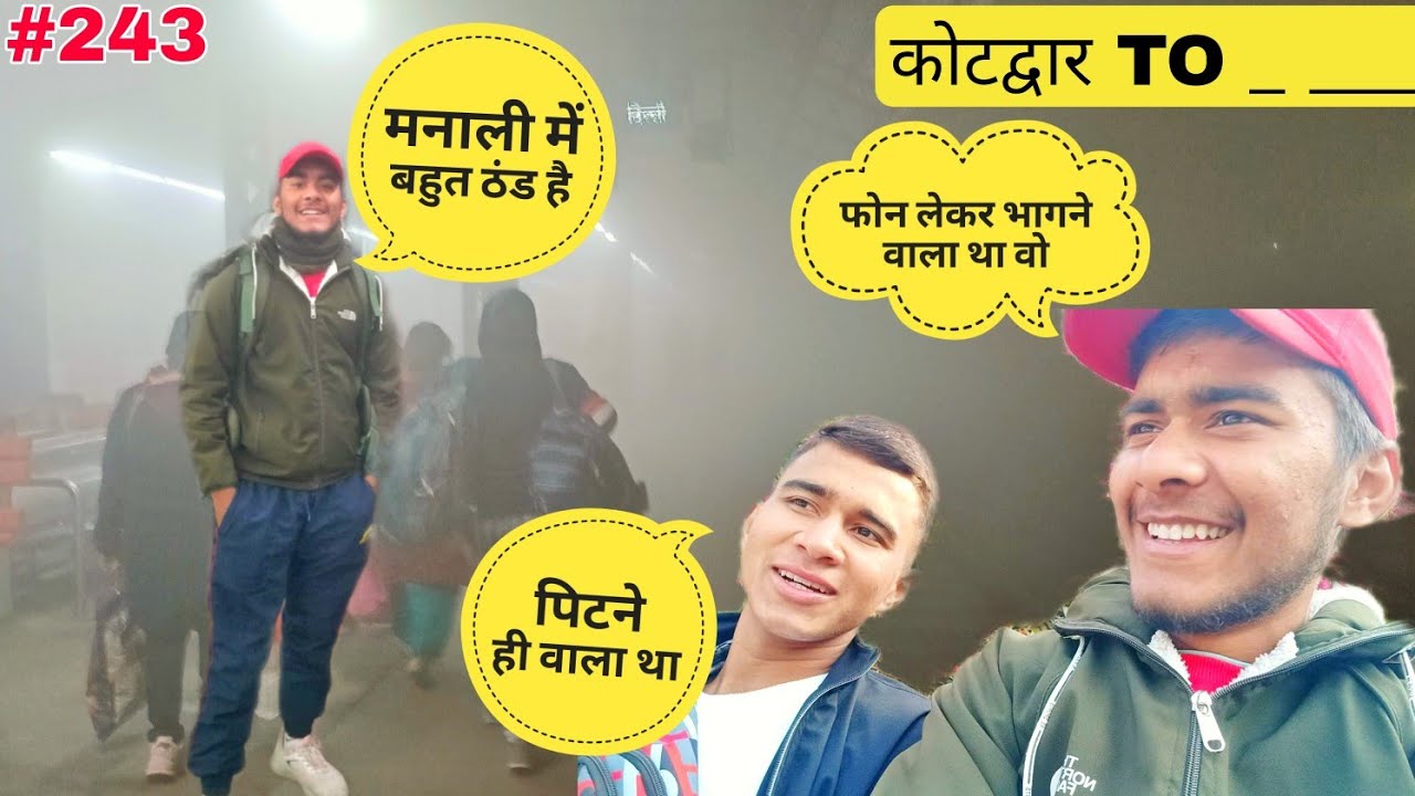 आज तो Train में Phone📱 चोरी होते होते बच गया  । Travelling in  Train with Brother ।