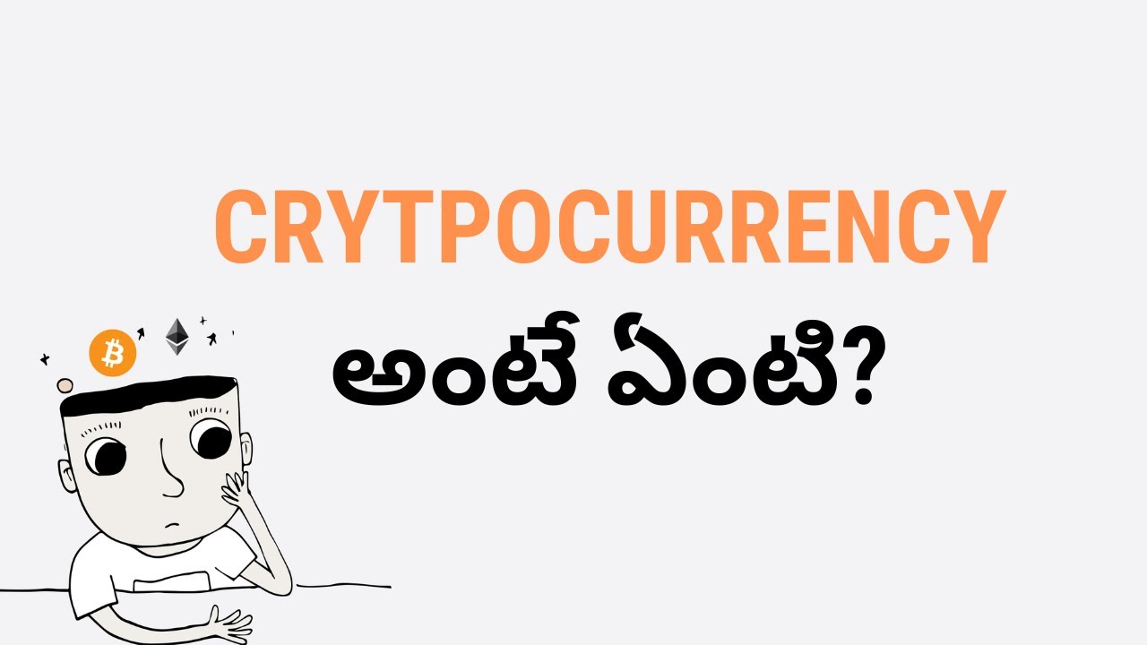 Cryptocurrency ante enti? | Simple Telugu Explanation
