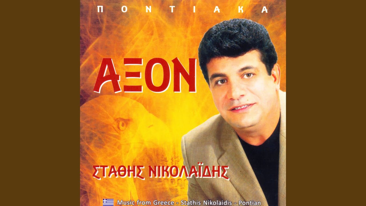 Ol na tragoudoune me, omal