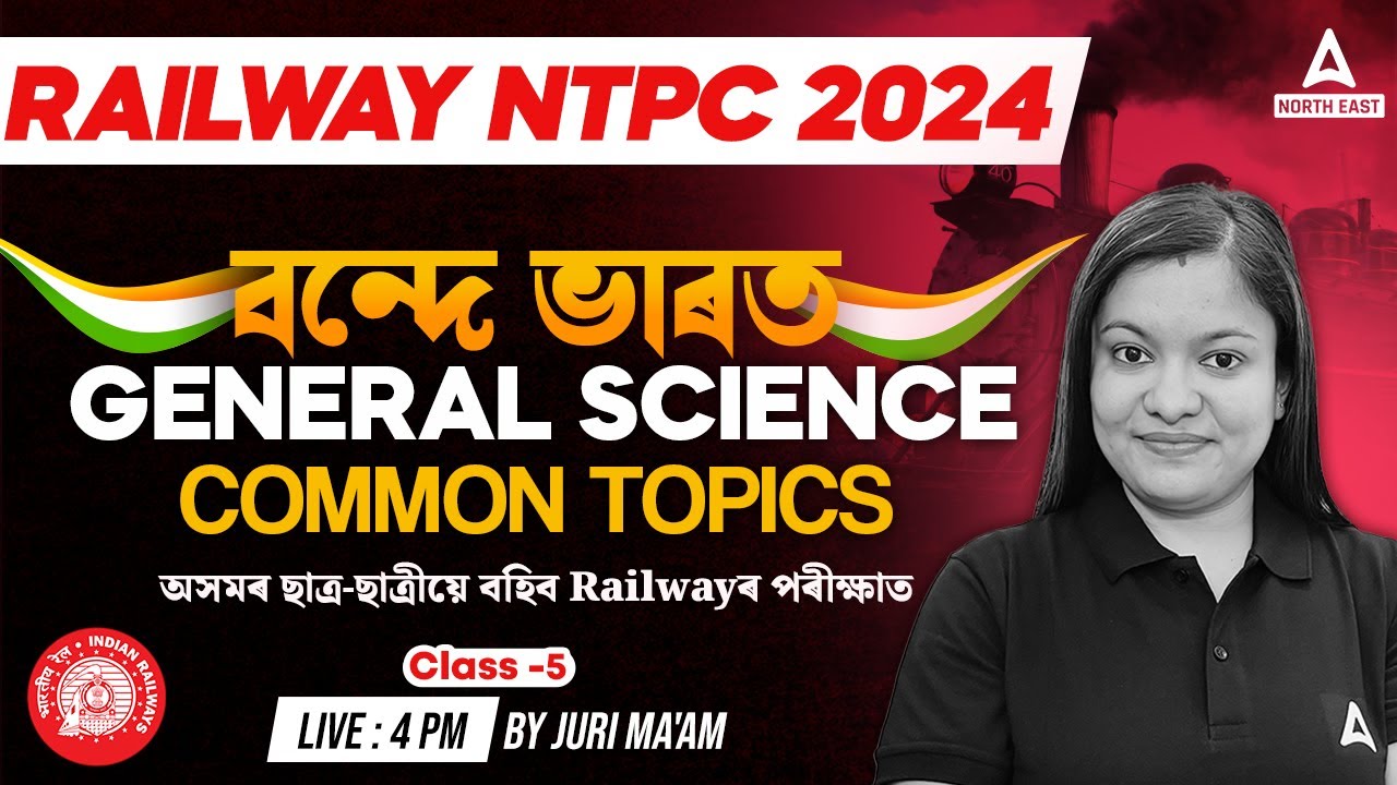 RRB NTPC General Science Previous Year Question Paper | Class -5 | RRB NTPC 2024 | By Juri Mam